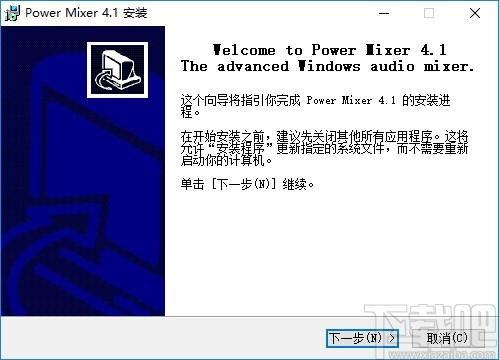 Power Mixer下载,音频混合器,音频处理