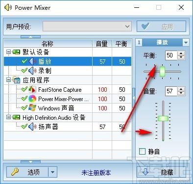 Power Mixer下载,音频混合器,音频处理