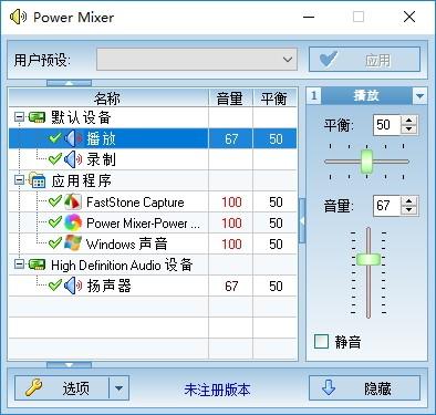 Power Mixer下载,音频混合器,音频处理