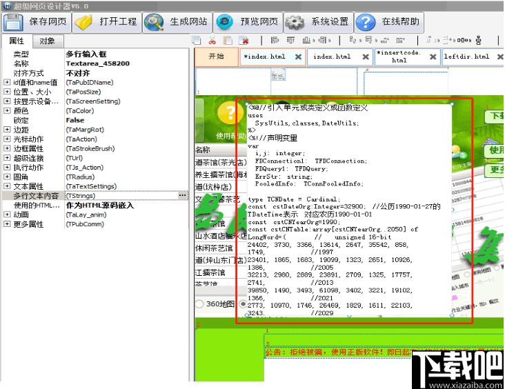 网页设计,建站工具