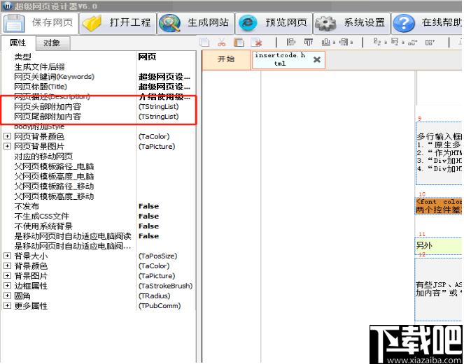 网页设计,建站工具