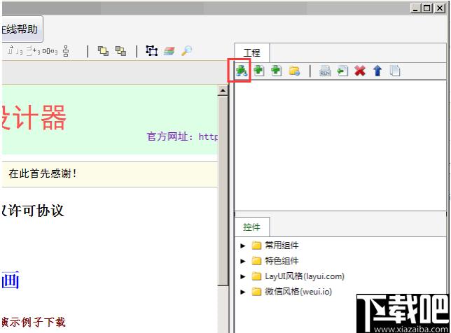 网页设计,建站工具