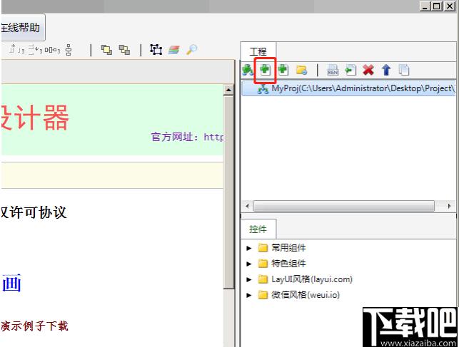 网页设计,建站工具