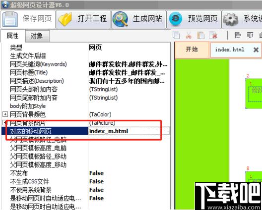 网页设计,建站工具
