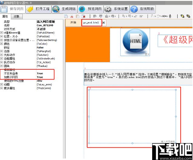 网页设计,建站工具