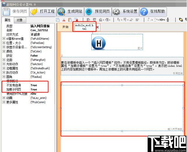 网页设计,建站工具