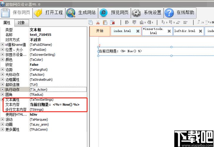网页设计,建站工具