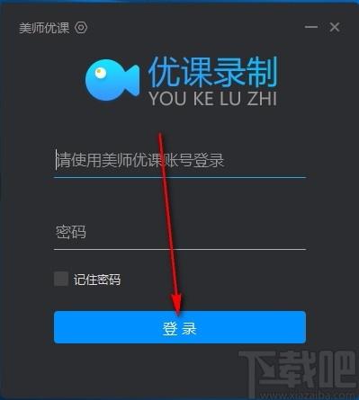 优课录制下载,视频录制软件,视频录制