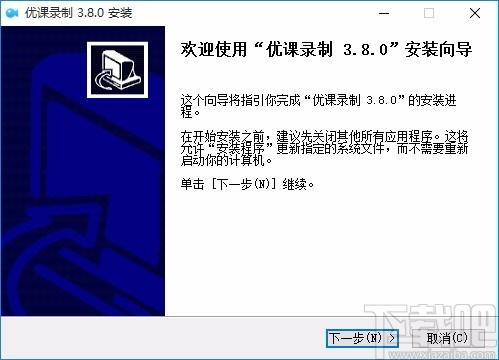 优课录制下载,视频录制软件,视频录制