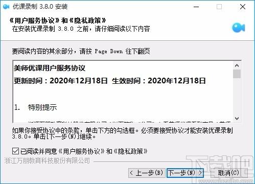 优课录制下载,视频录制软件,视频录制