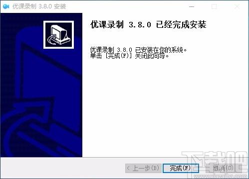 优课录制下载,视频录制软件,视频录制