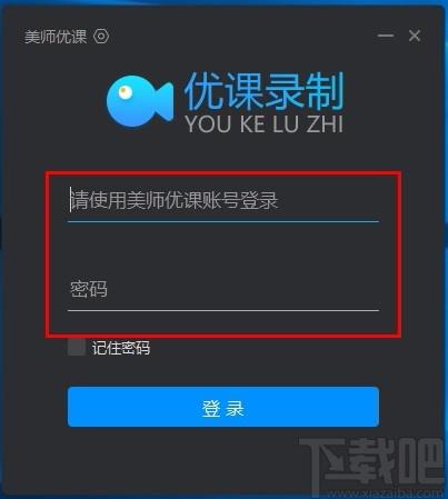 优课录制下载,视频录制软件,视频录制