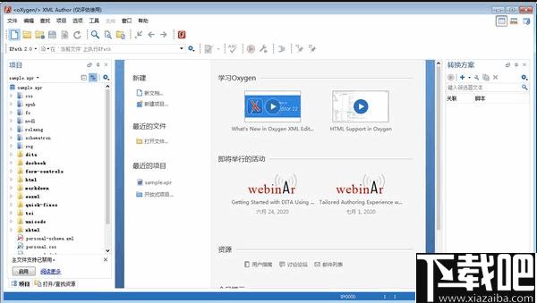 Oxygen XML Author下载,XML,网页制作