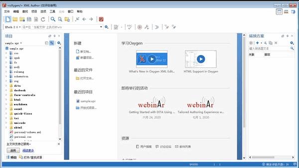 Oxygen XML Author下载,XML,网页制作