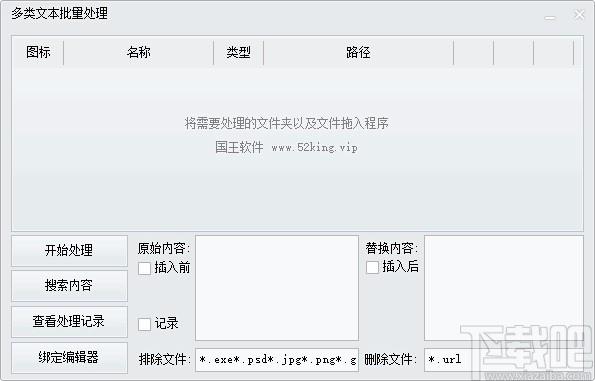 多类文本批量处理下载,文本处理软件,文本处理