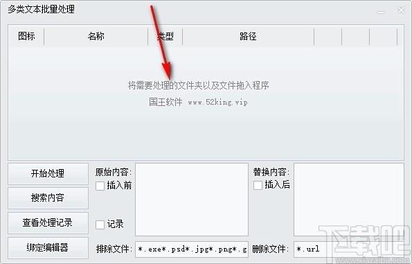 多类文本批量处理下载,文本处理软件,文本处理