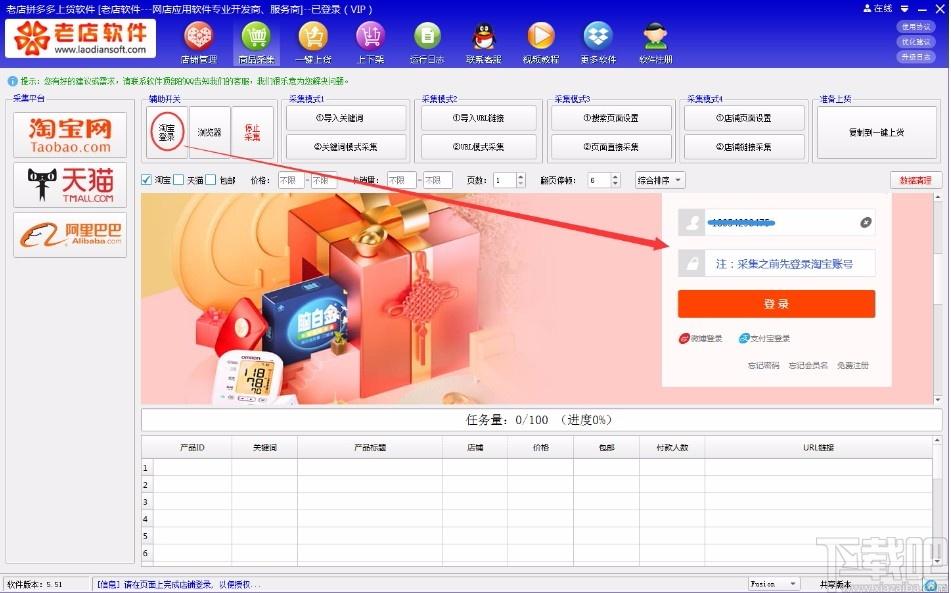 老店拼多多上货软件,拼多多上货软件,上货助手