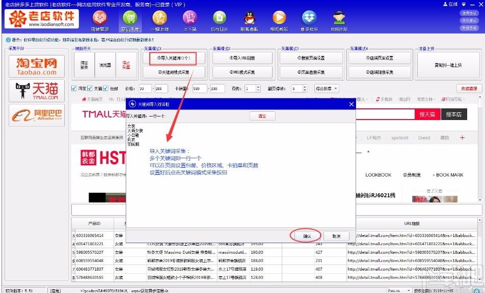 老店拼多多上货软件,拼多多上货软件,上货助手