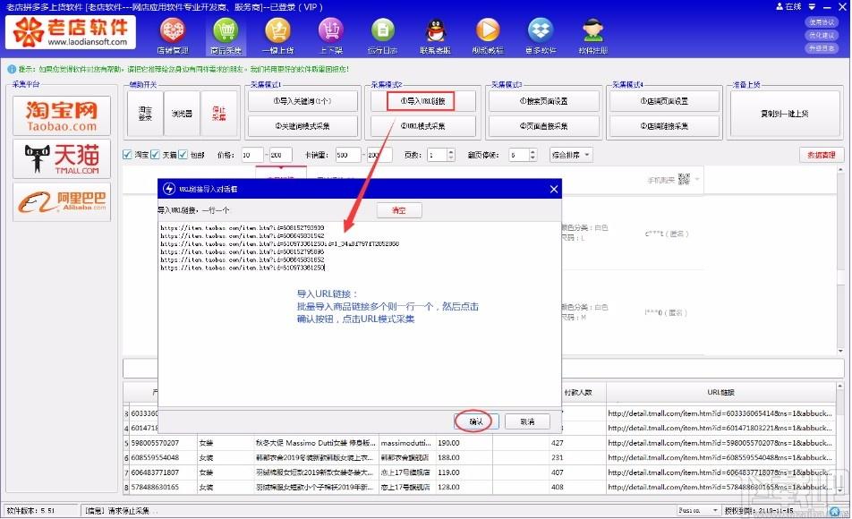 老店拼多多上货软件,拼多多上货软件,上货助手