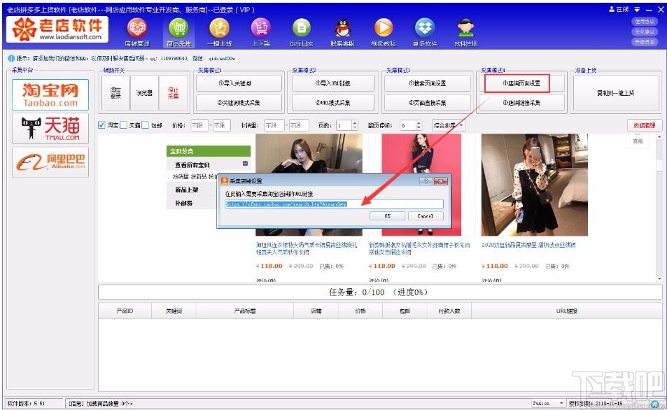 老店拼多多上货软件,拼多多上货软件,上货助手