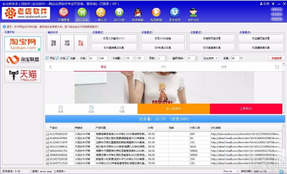 老店拼多多上货软件,拼多多上货软件,上货助手