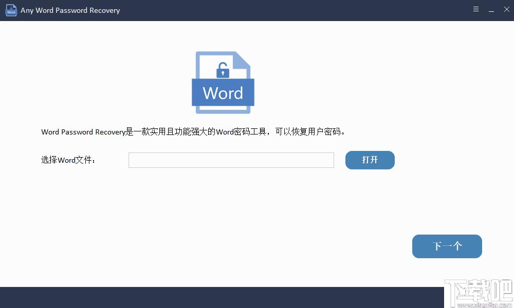 Any Word Password Recovery下载,密码恢复,解密软件