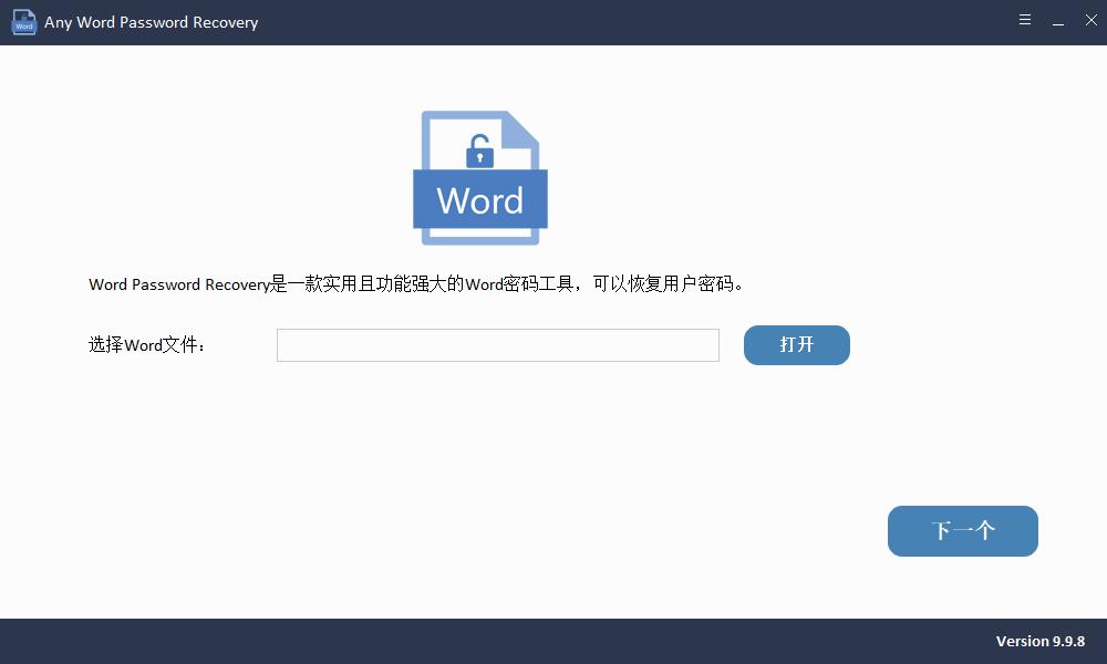 Any Word Password Recovery下载,密码恢复,解密软件