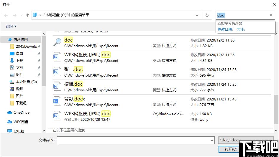 Any Word Password Recovery下载,密码恢复,解密软件