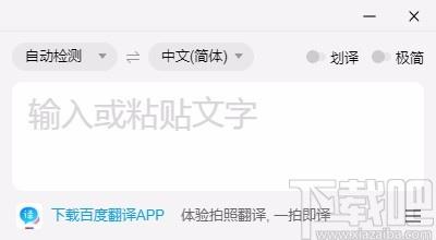 百度翻译桌面端下载,百度翻译电脑版,百度翻译