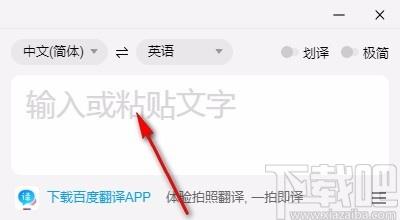 百度翻译桌面端下载,百度翻译电脑版,百度翻译
