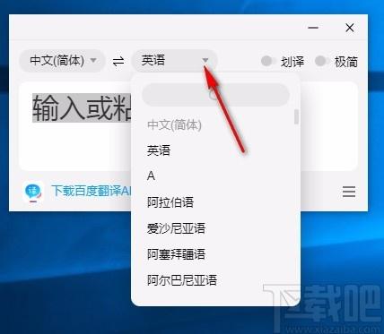 百度翻译桌面端下载,百度翻译电脑版,百度翻译