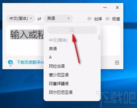 百度翻译桌面端下载,百度翻译电脑版,百度翻译