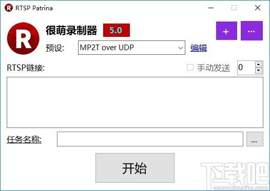 很萌录制器下载, RTSP Patrina,视频处理,视频截取,视频编辑