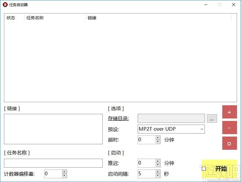很萌录制器下载, RTSP Patrina,视频处理,视频截取,视频编辑
