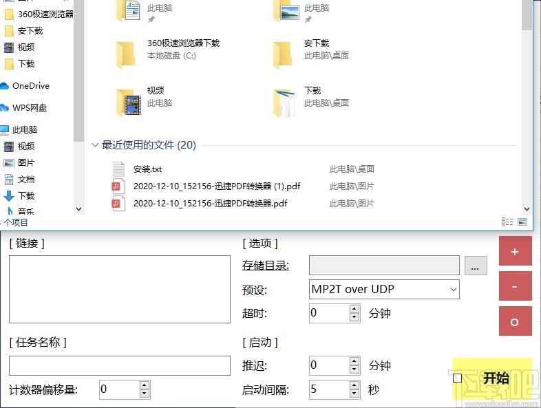 很萌录制器下载, RTSP Patrina,视频处理,视频截取,视频编辑