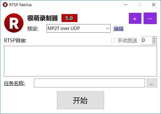 很萌录制器下载, RTSP Patrina,视频处理,视频截取,视频编辑