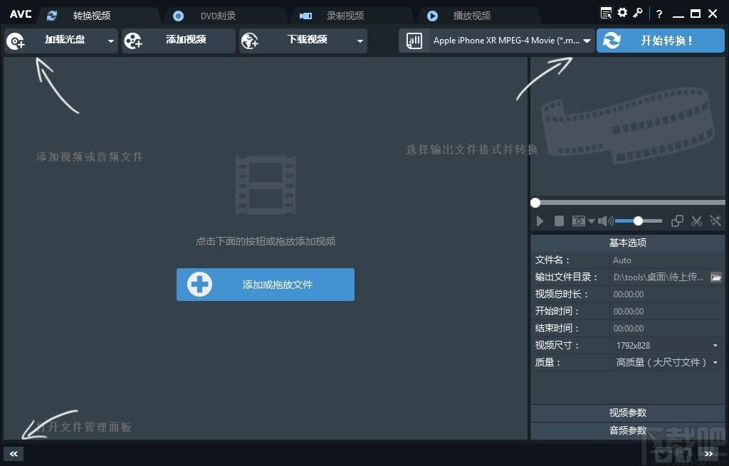 Any Video Converter Ultimate下载,视频转换工具,视频剪辑