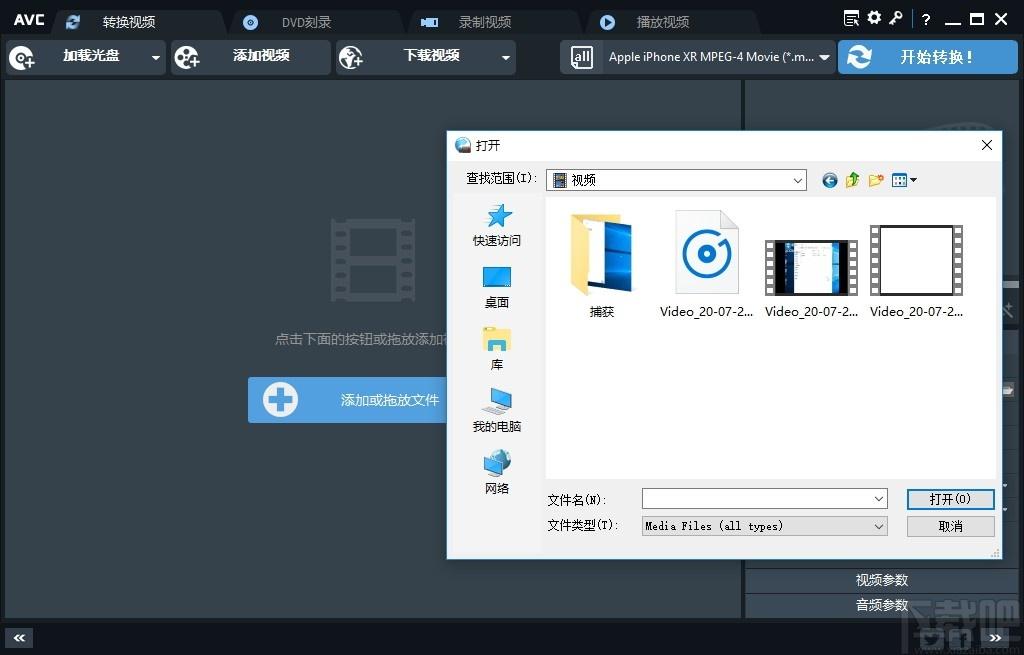 Any Video Converter Ultimate下载,视频转换工具,视频剪辑