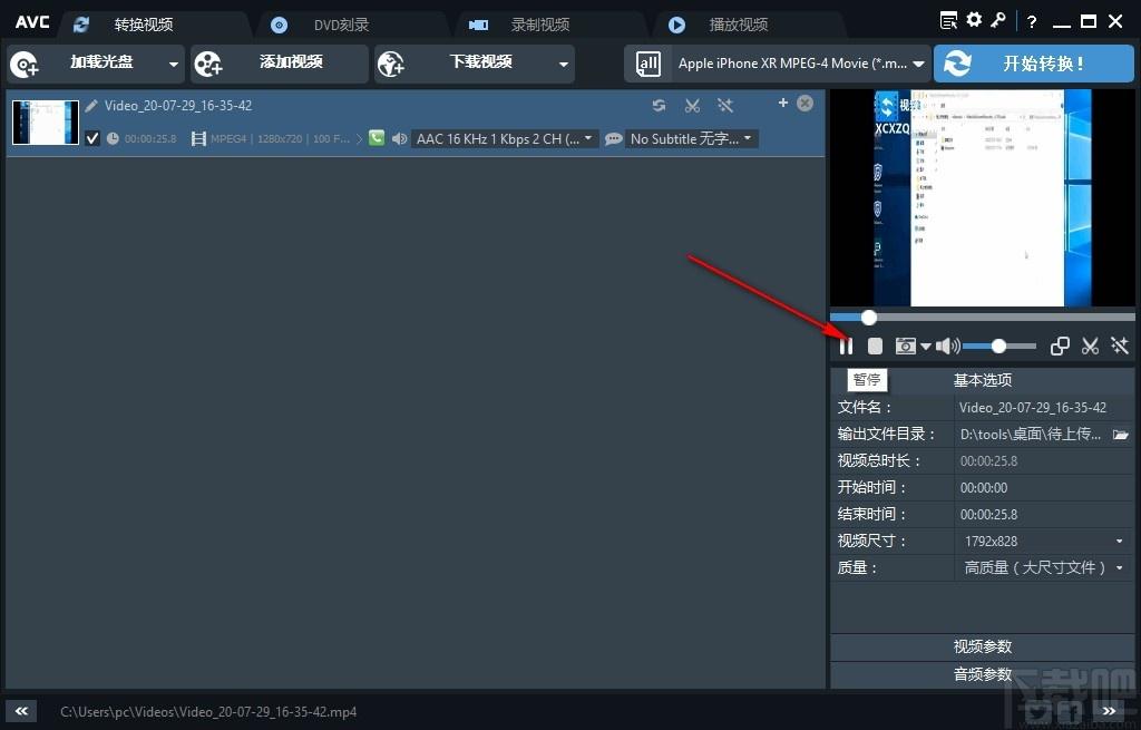 Any Video Converter Ultimate下载,视频转换工具,视频剪辑