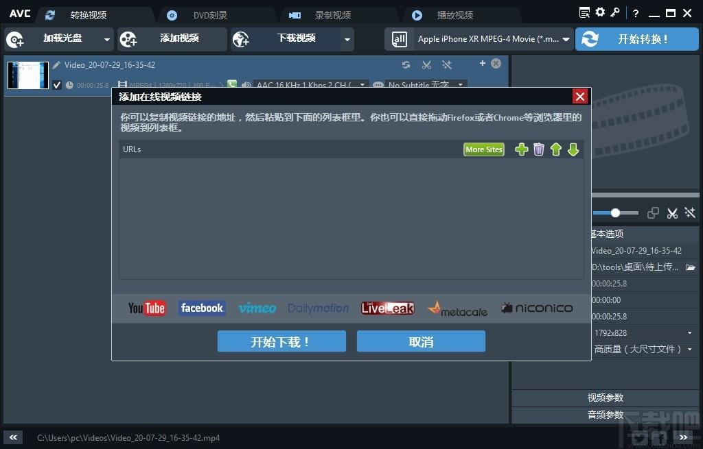 Any Video Converter Ultimate下载,视频转换工具,视频剪辑