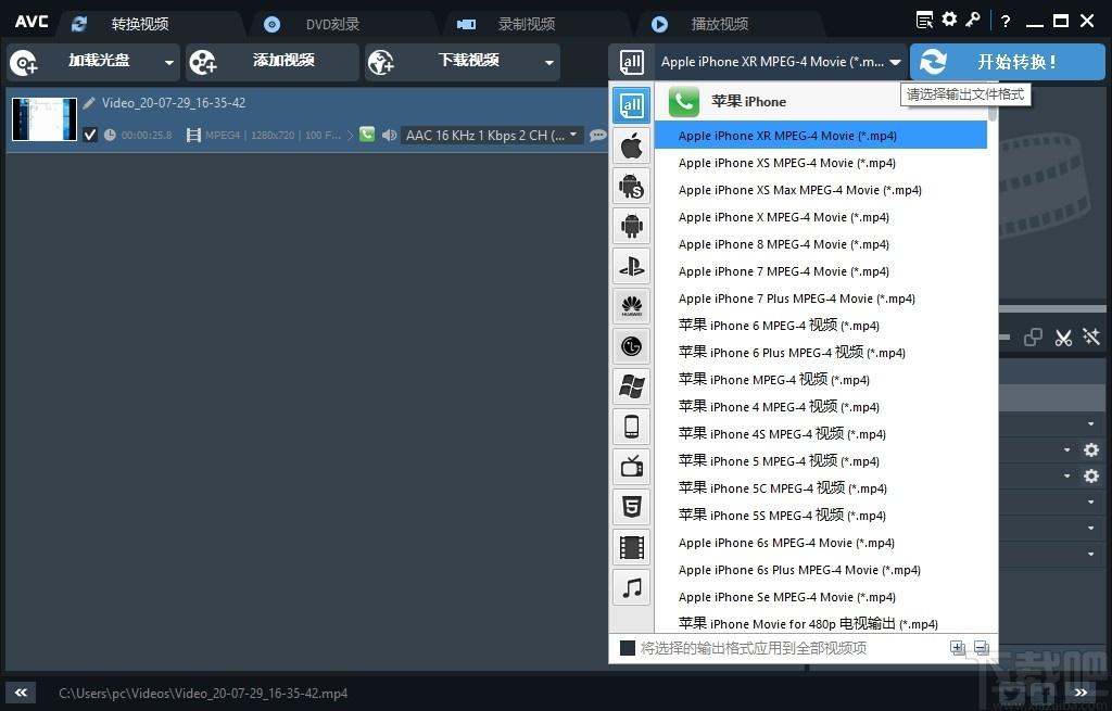 Any Video Converter Ultimate下载,视频转换工具,视频剪辑