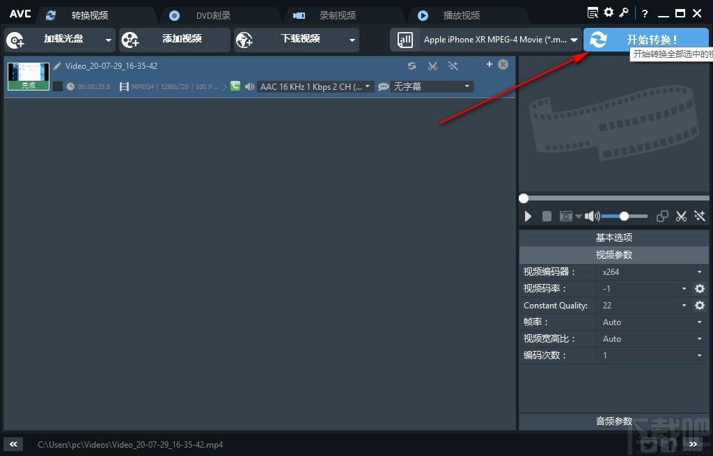 Any Video Converter Ultimate下载,视频转换工具,视频剪辑