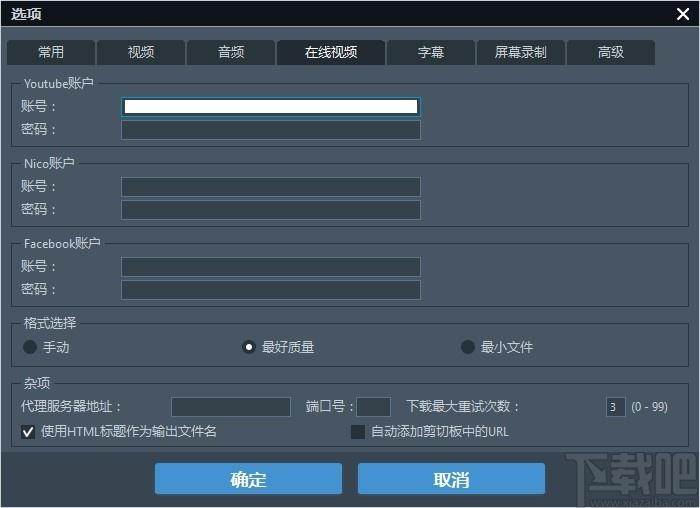 Any Video Converter Ultimate下载,视频转换工具,视频剪辑