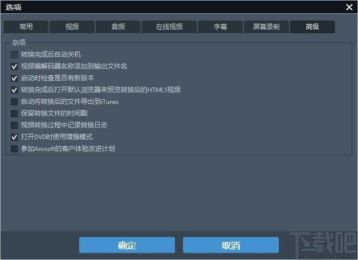 Any Video Converter Ultimate下载,视频转换工具,视频剪辑