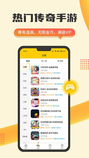 嗨玩游戏福利手游下载,嗨玩游戏福利,游戏盒子