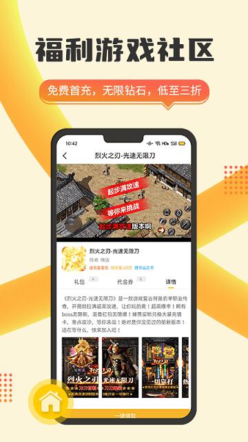 嗨玩游戏福利手游下载,嗨玩游戏福利,游戏盒子