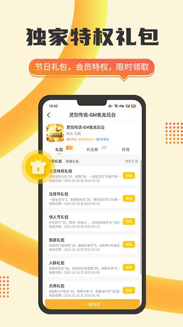 嗨玩游戏福利手游下载,嗨玩游戏福利,游戏盒子