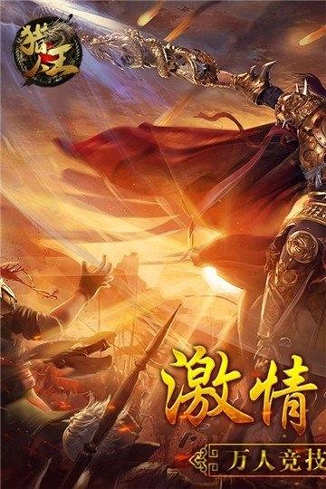 猎人王手游果盘版下载,猎人王,传奇手游,果盘手游