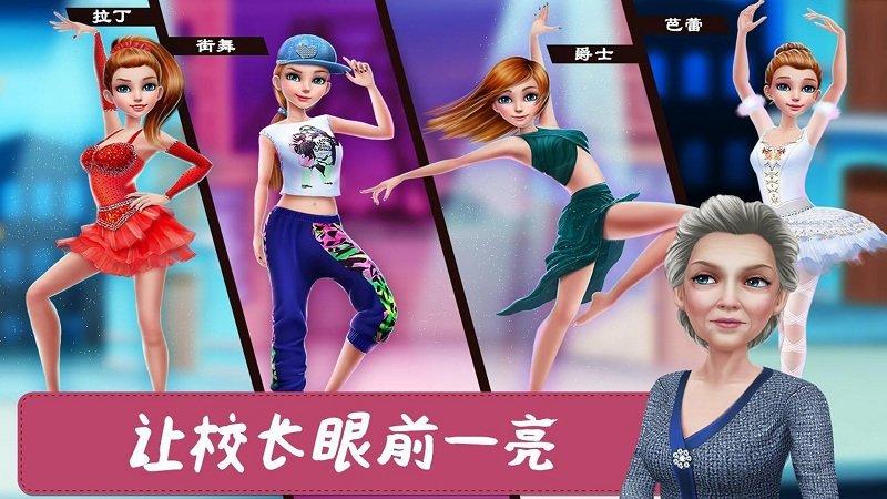 芭蕾舞少女公主梦想演出游戏(改名为芭蕾舞公主梦想演出)下载,芭蕾舞少女公主梦想演出,换装游戏,儿童游戏
