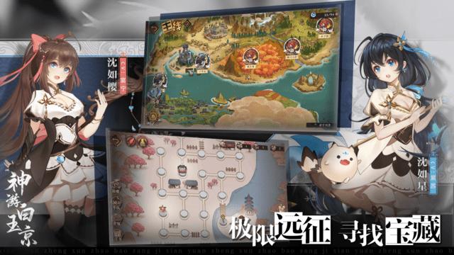 神游白玉京手游下载,神游白玉京,二次元手游,国风手游